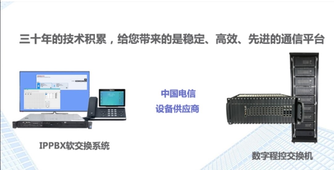 如何选择电话程控交换机？