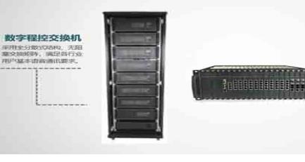 电话交换机品牌
