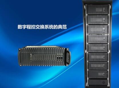 采购电话程控交换机前的准备工作有哪些