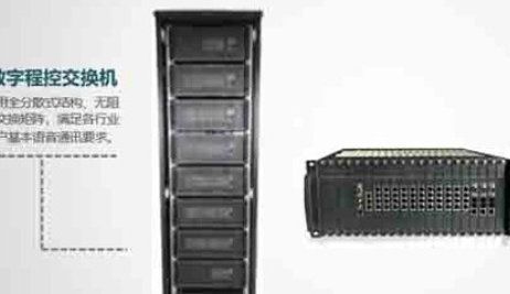 广州电话交换机有哪些功能？