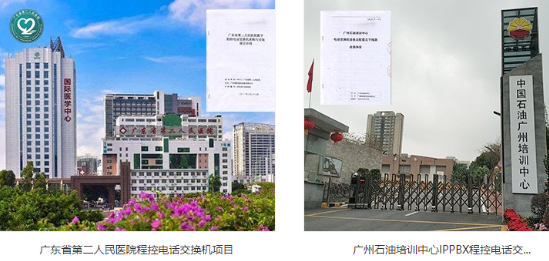 跟传统的固定电话相比ip电话系统有什么样的优势？