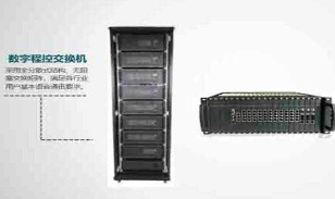 电话程控交换机的优势